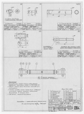 1384_ЗверобойнаяШхуна_ТалрепСварной_ГОСТ2378-43_1951